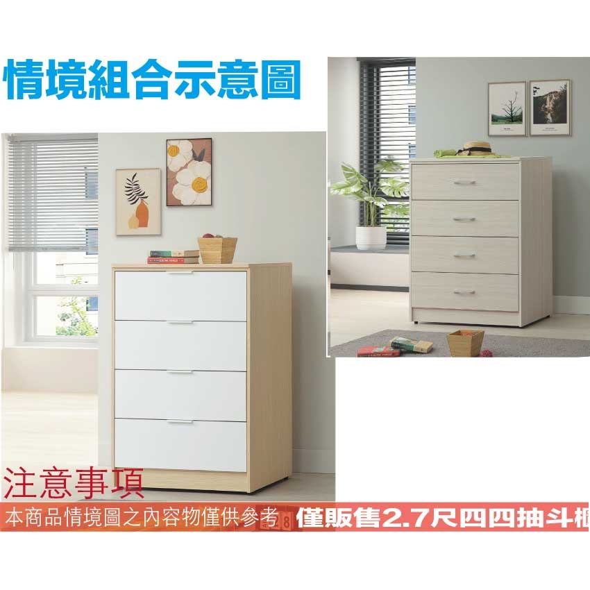 【綠家居】普伊斯2.7尺四抽斗櫃(二色可選)-細節圖10
