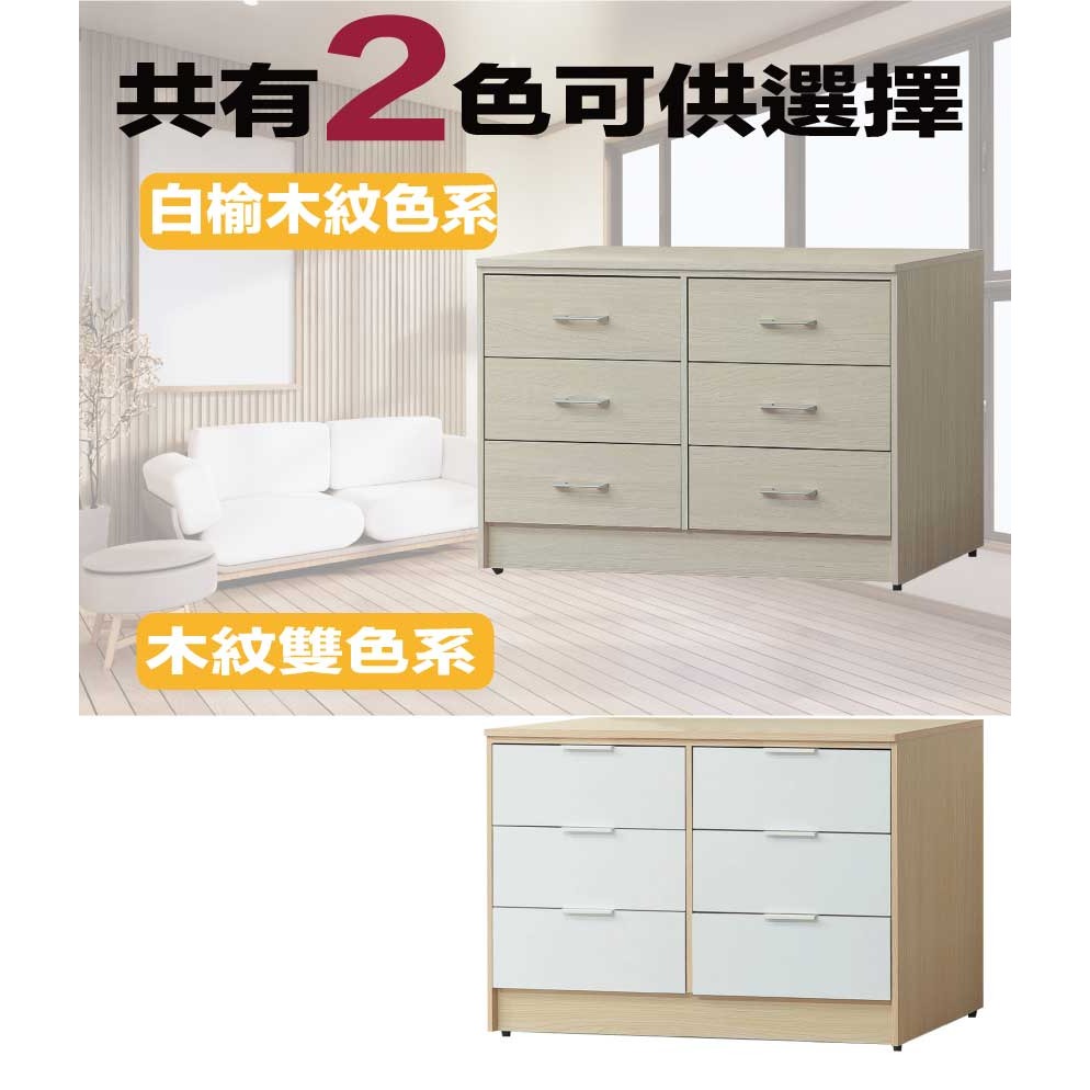 【綠家居】普伊斯4尺六抽斗櫃(二色可選)-細節圖9