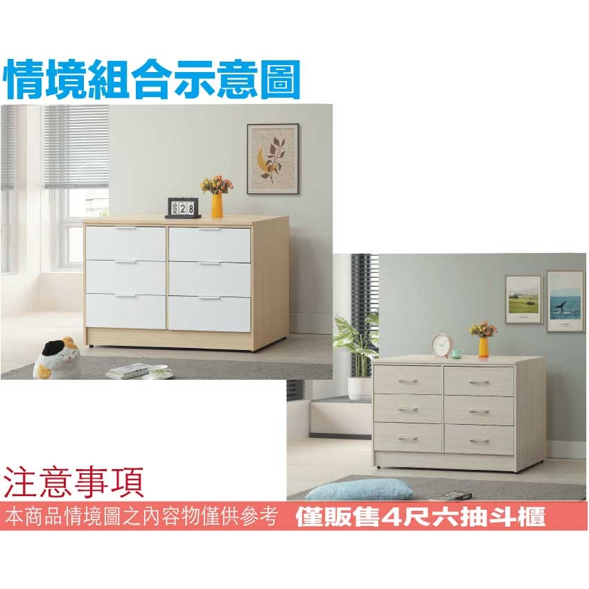 【綠家居】普伊斯4尺六抽斗櫃(二色可選)-細節圖10