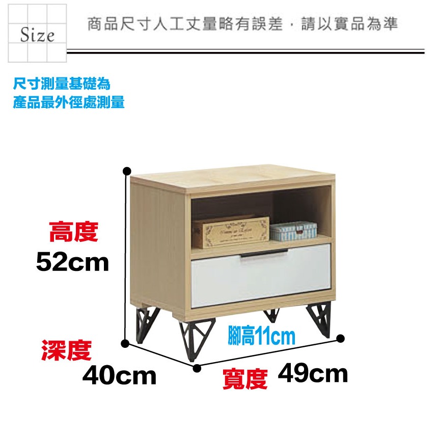 【綠家居】普伊斯1.6尺單抽鐵腳床頭櫃(二色可選)-細節圖8