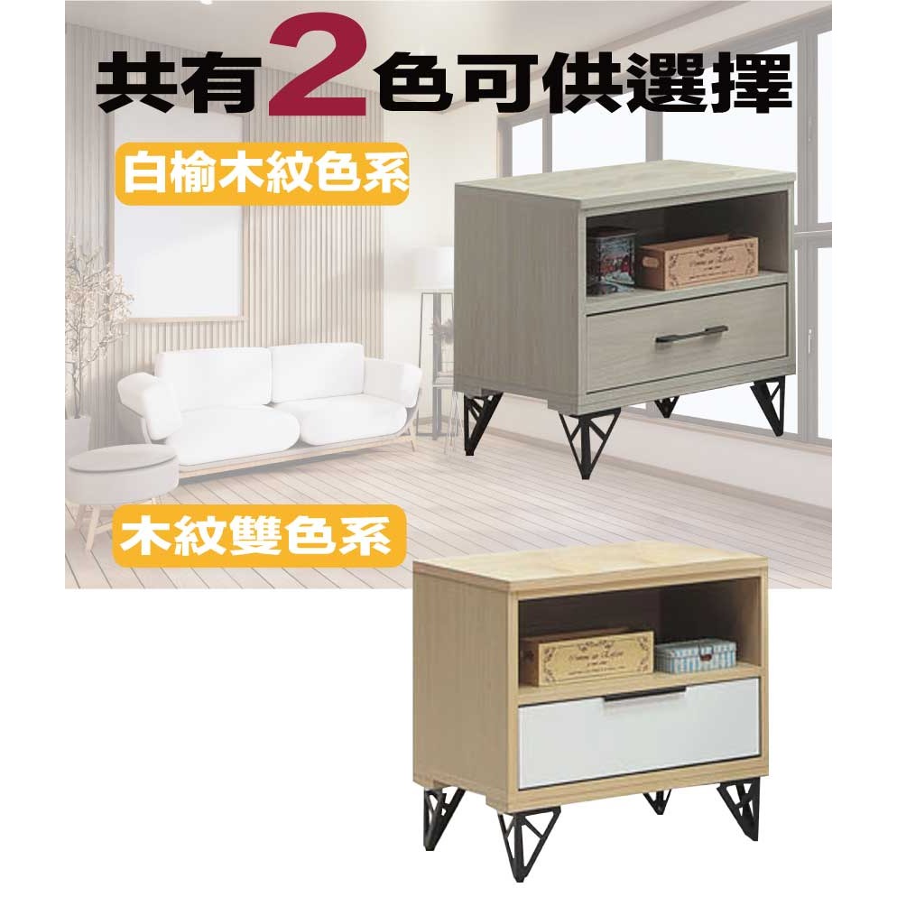 【綠家居】普伊斯1.6尺單抽鐵腳床頭櫃(二色可選)-細節圖9