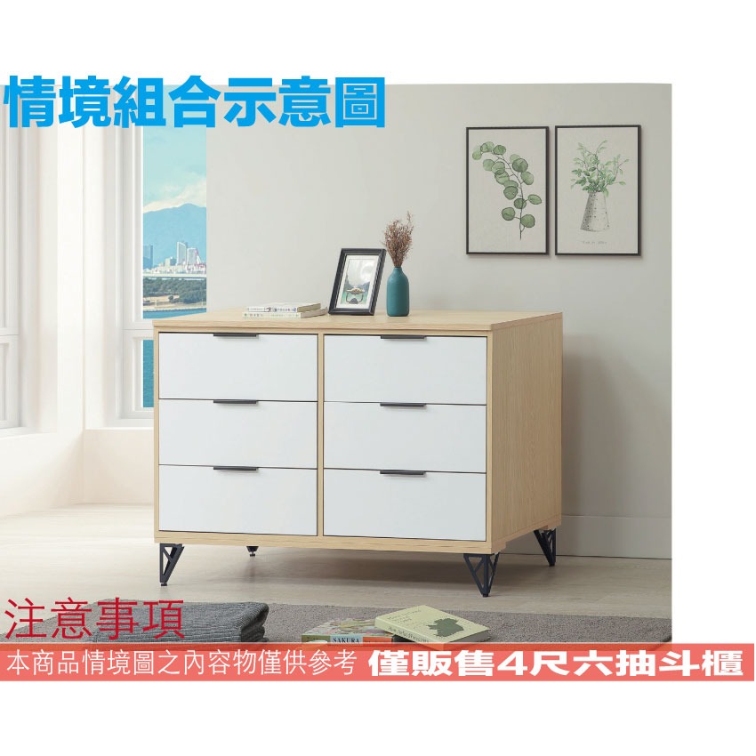 【綠家居】普伊斯4尺鐵腳六抽斗櫃-細節圖9