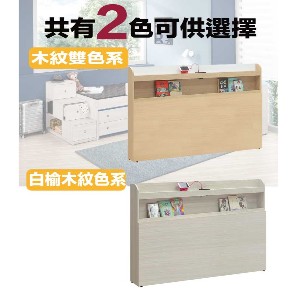 【綠家居】普伊斯5尺雙人插座可收納床頭片(二色可選)-細節圖9