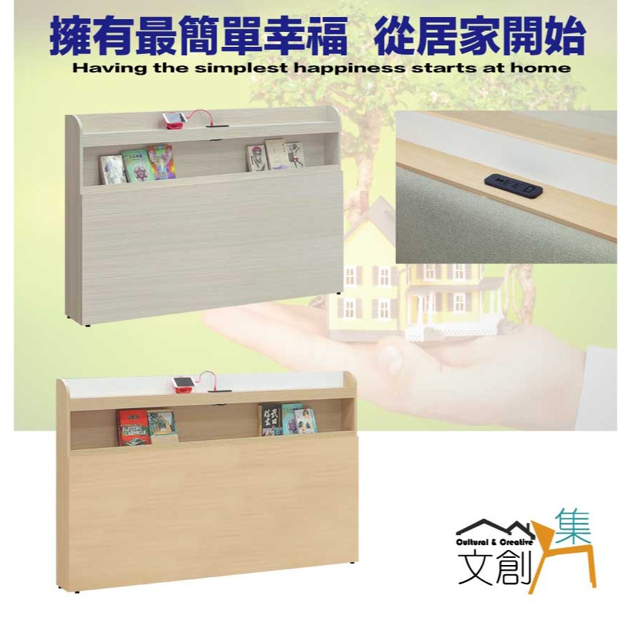 【綠家居】普伊斯6尺雙人加大插座可收納床頭片(二色可選)-細節圖4