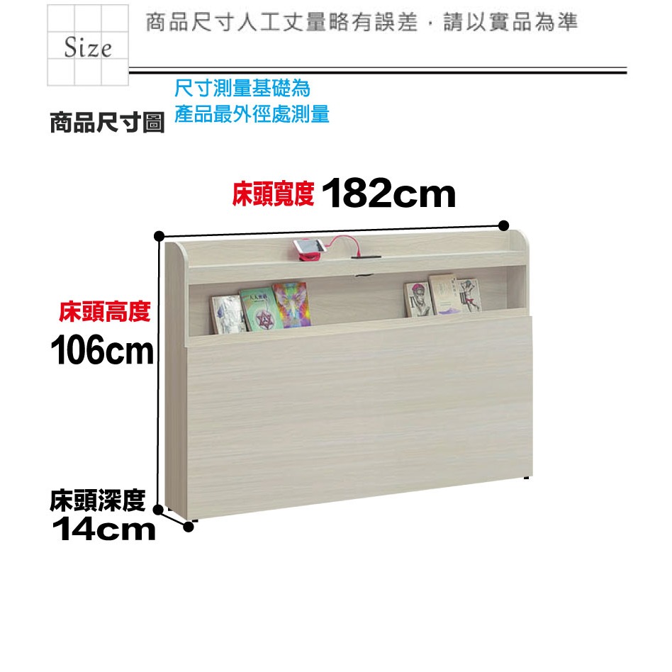 【綠家居】普伊斯6尺雙人加大插座可收納床頭片(二色可選)-細節圖8