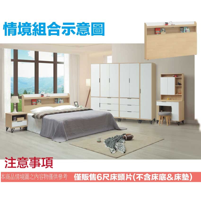 【綠家居】普伊斯6尺雙人加大插座可收納床頭片(二色可選)-細節圖10