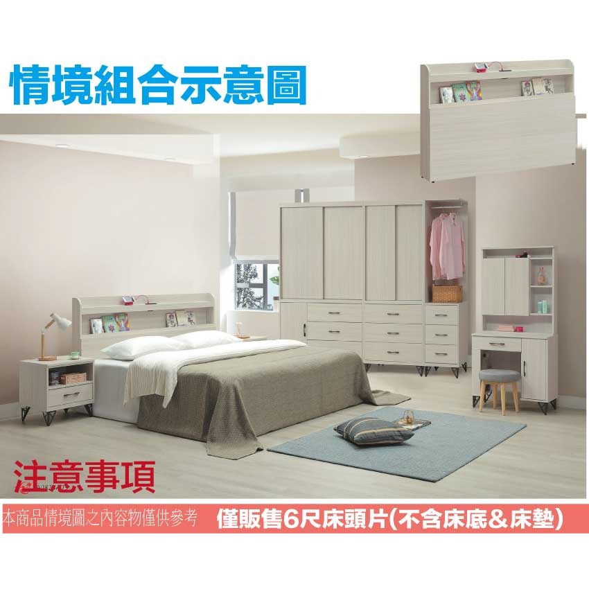 【綠家居】普伊斯6尺雙人加大插座可收納床頭片(二色可選)-細節圖11