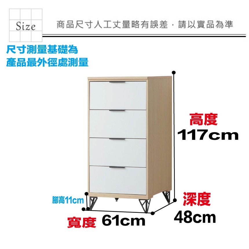 【綠家居】普伊斯2尺四抽斗櫃-細節圖8