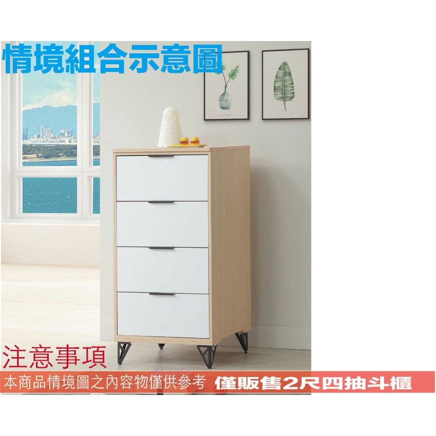 【綠家居】普伊斯2尺四抽斗櫃-細節圖9