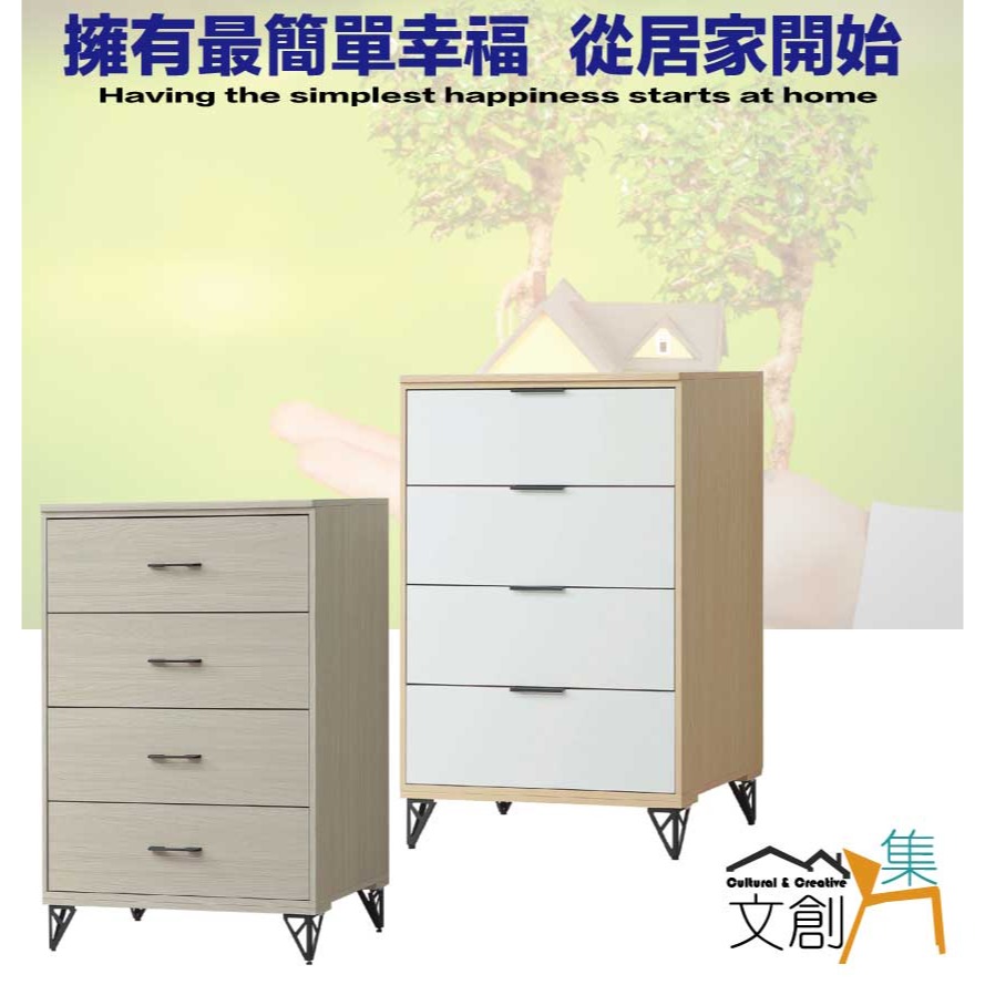【綠家居】普伊斯2.7尺四抽斗櫃(二色可選)-細節圖4