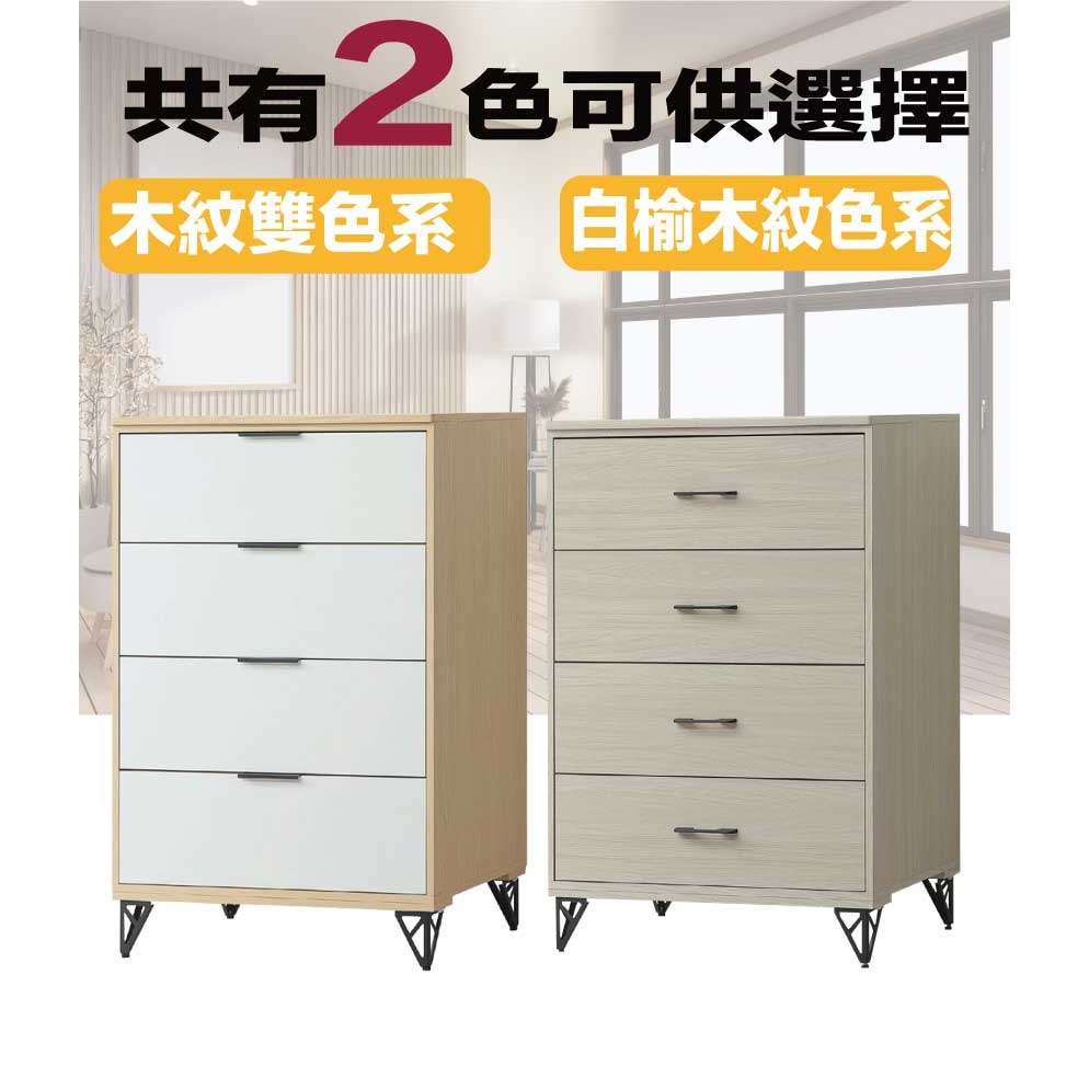 【綠家居】普伊斯2.7尺四抽斗櫃(二色可選)-細節圖9
