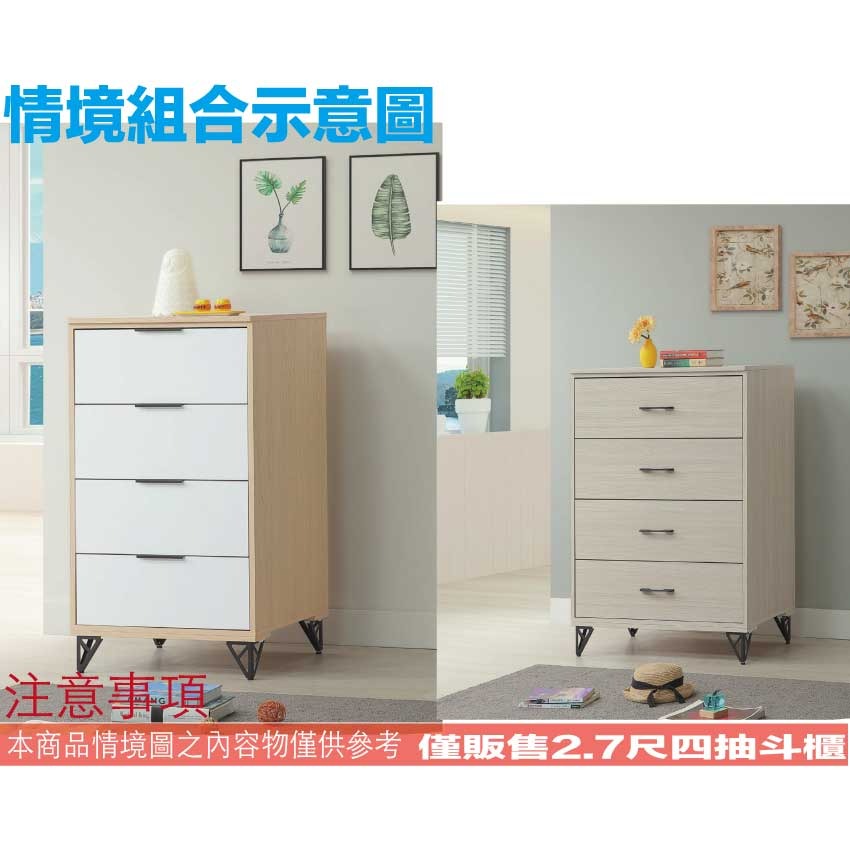 【綠家居】普伊斯2.7尺四抽斗櫃(二色可選)-細節圖10