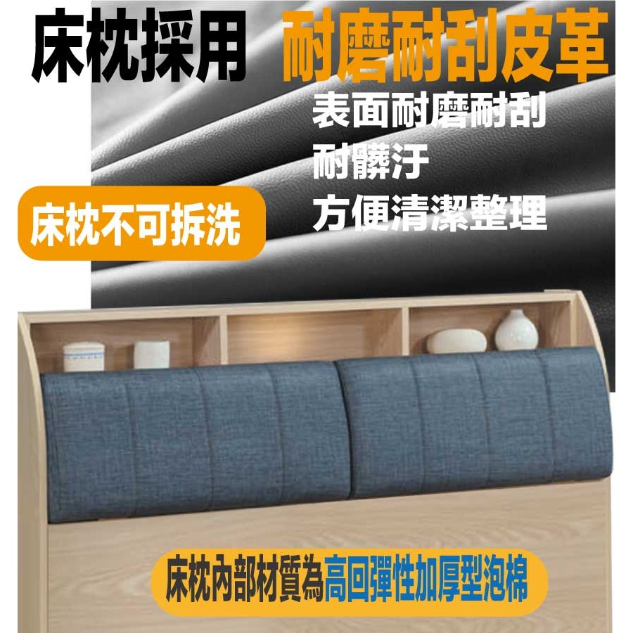 【綠家居】伊馬斯5尺雙人耐磨皮革床頭箱-細節圖7