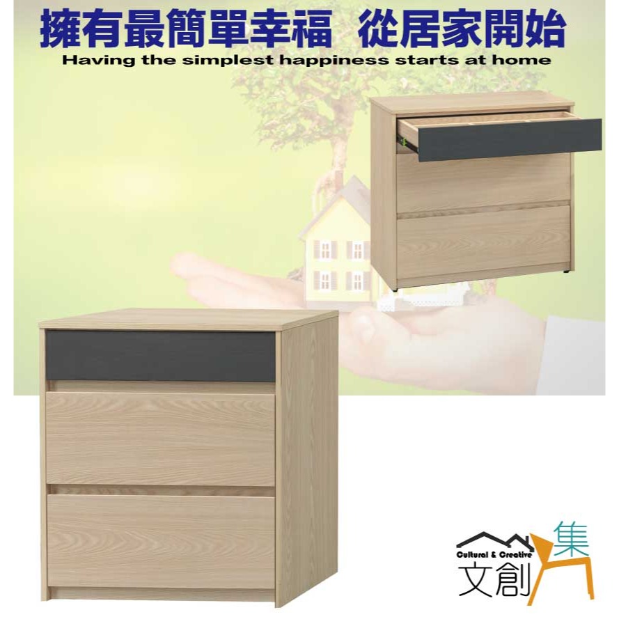 【綠家居】唐斯2.7尺雙色三抽床頭櫃-細節圖4