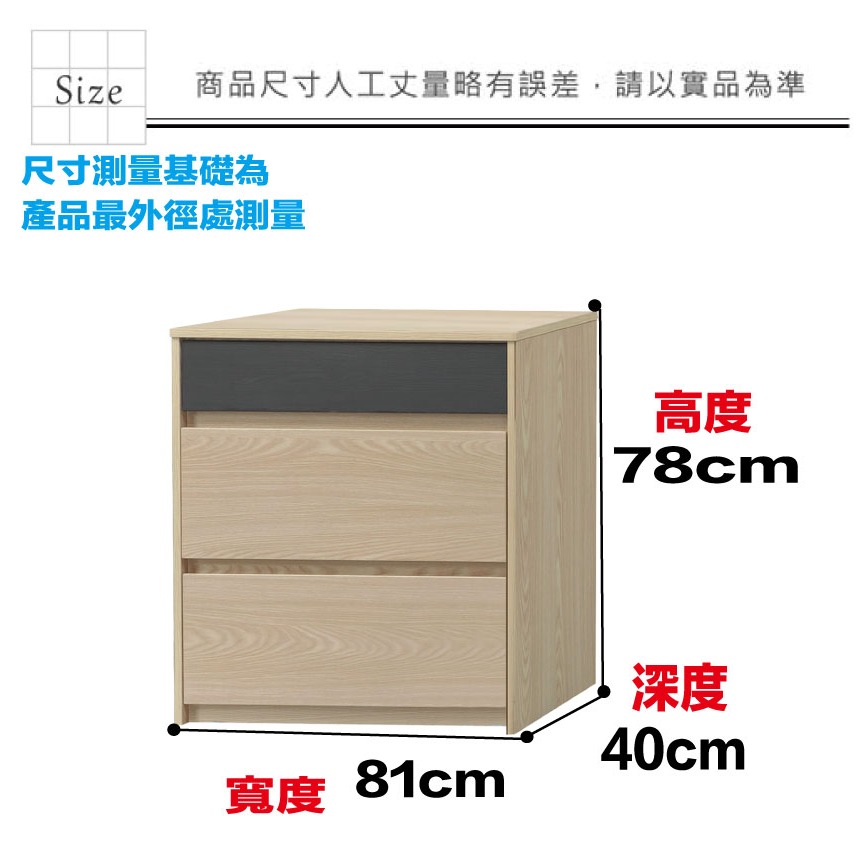 【綠家居】唐斯2.7尺雙色三抽床頭櫃-細節圖8