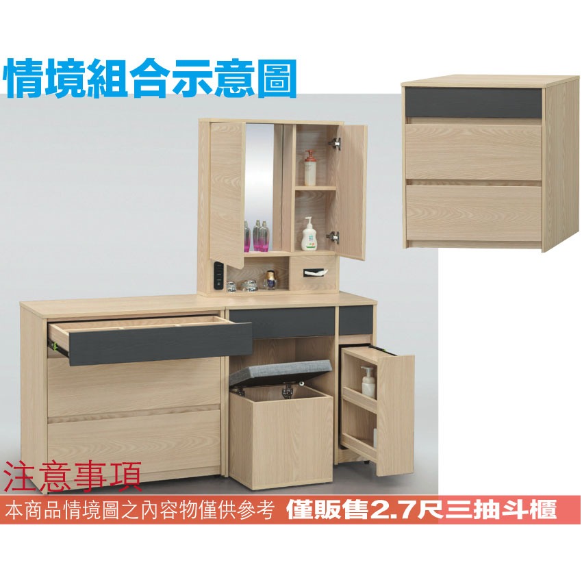 【綠家居】唐斯2.7尺雙色三抽床頭櫃-細節圖9