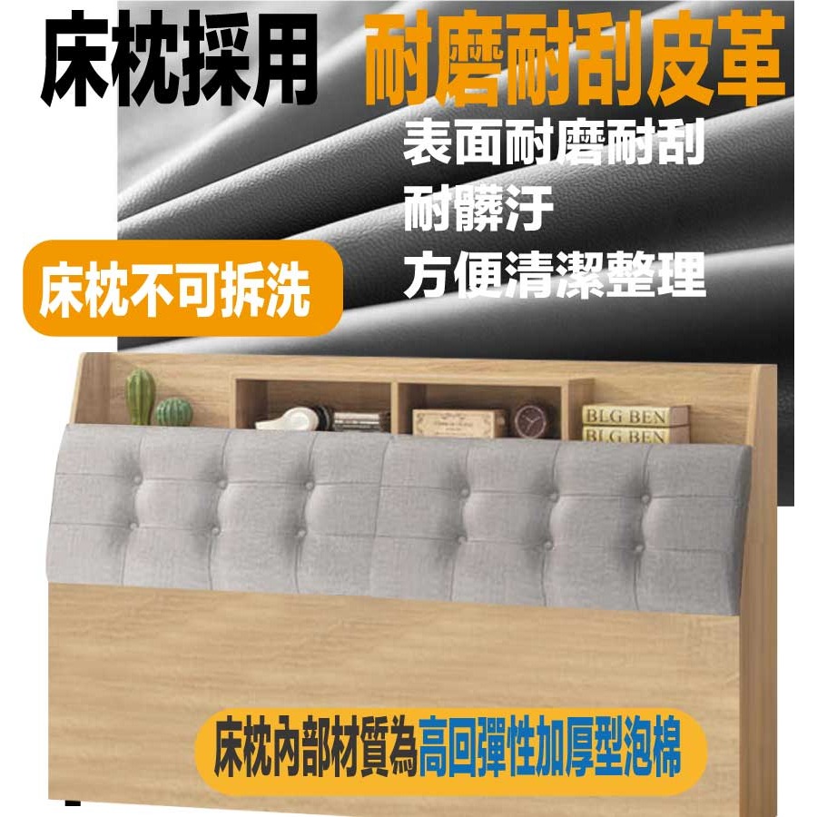 【綠家居】馬太斯6尺雙人加大耐磨皮革床頭箱-細節圖7