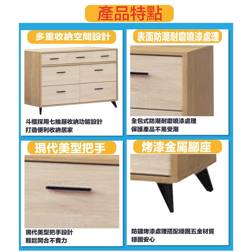 【綠家居】羅比斯4尺七抽鐵腳斗櫃-細節圖7