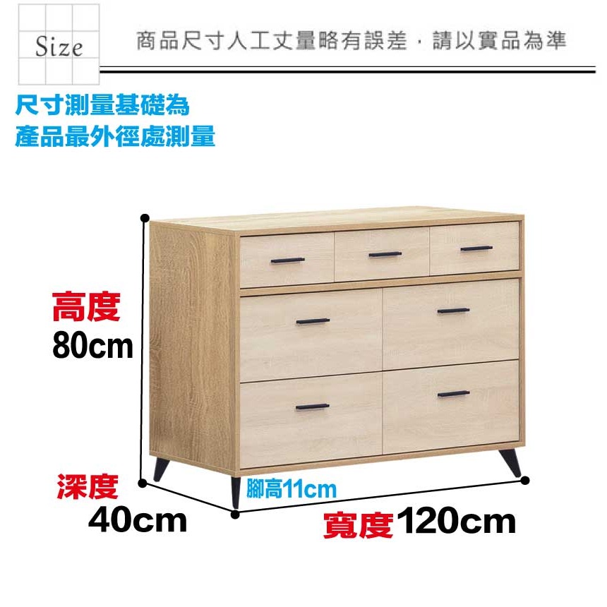 【綠家居】羅比斯4尺七抽鐵腳斗櫃-細節圖8