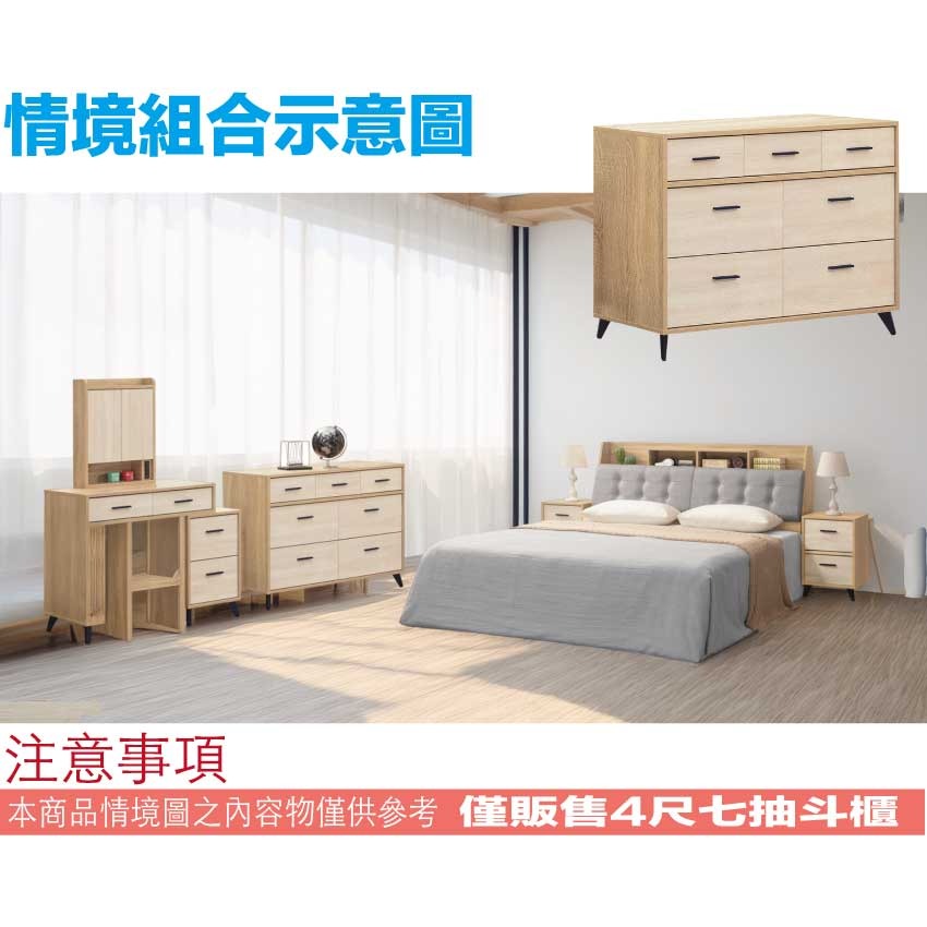 【綠家居】羅比斯4尺七抽鐵腳斗櫃-細節圖9