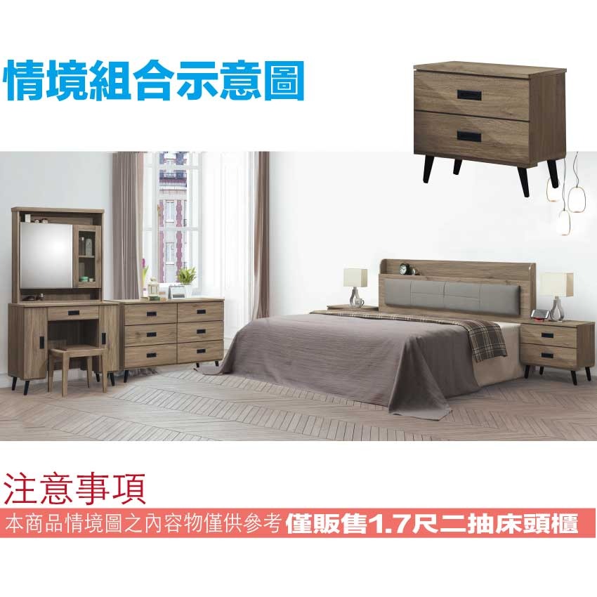 【綠家居】格斯1.7尺二抽鐵腳床頭櫃-細節圖9