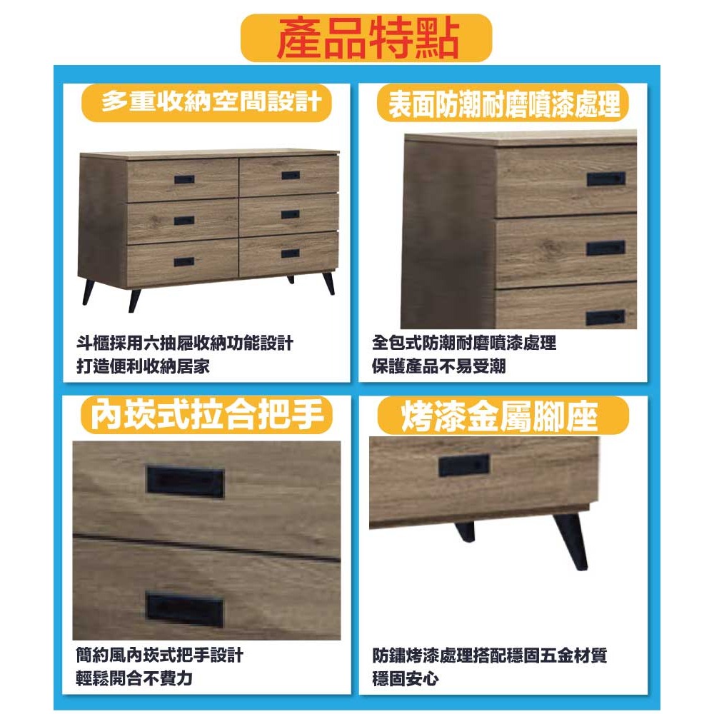 【綠家居】格斯4尺六抽鐵腳斗櫃-細節圖7