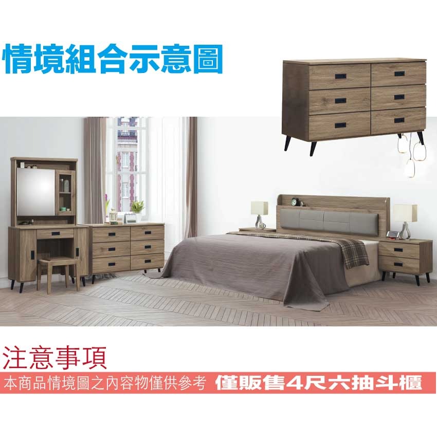 【綠家居】格斯4尺六抽鐵腳斗櫃-細節圖9