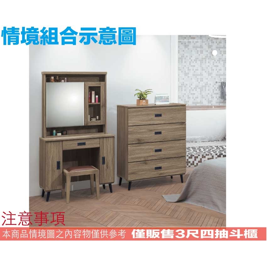 【綠家居】格斯3尺四抽鐵腳斗櫃-細節圖9