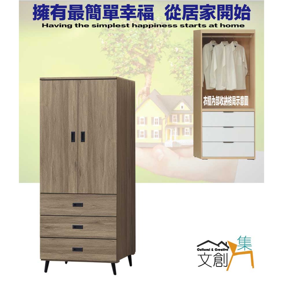 【綠家居】格斯灰橡2.6尺二門三抽衣櫃-細節圖4