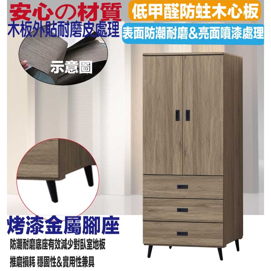 【綠家居】格斯灰橡2.6尺二門三抽衣櫃-細節圖5