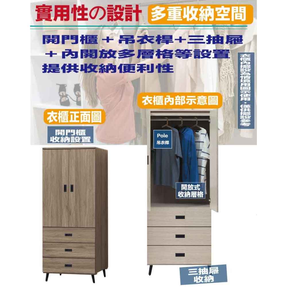 【綠家居】格斯灰橡2.6尺二門三抽衣櫃-細節圖7