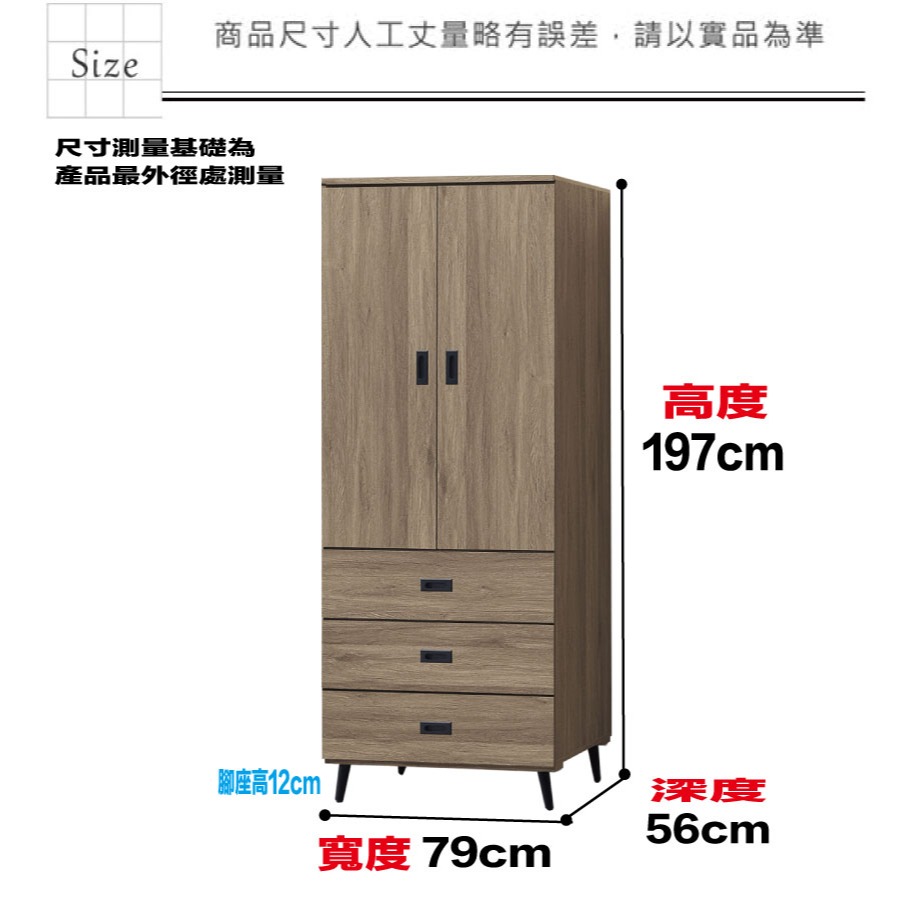 【綠家居】格斯灰橡2.6尺二門三抽衣櫃-細節圖9