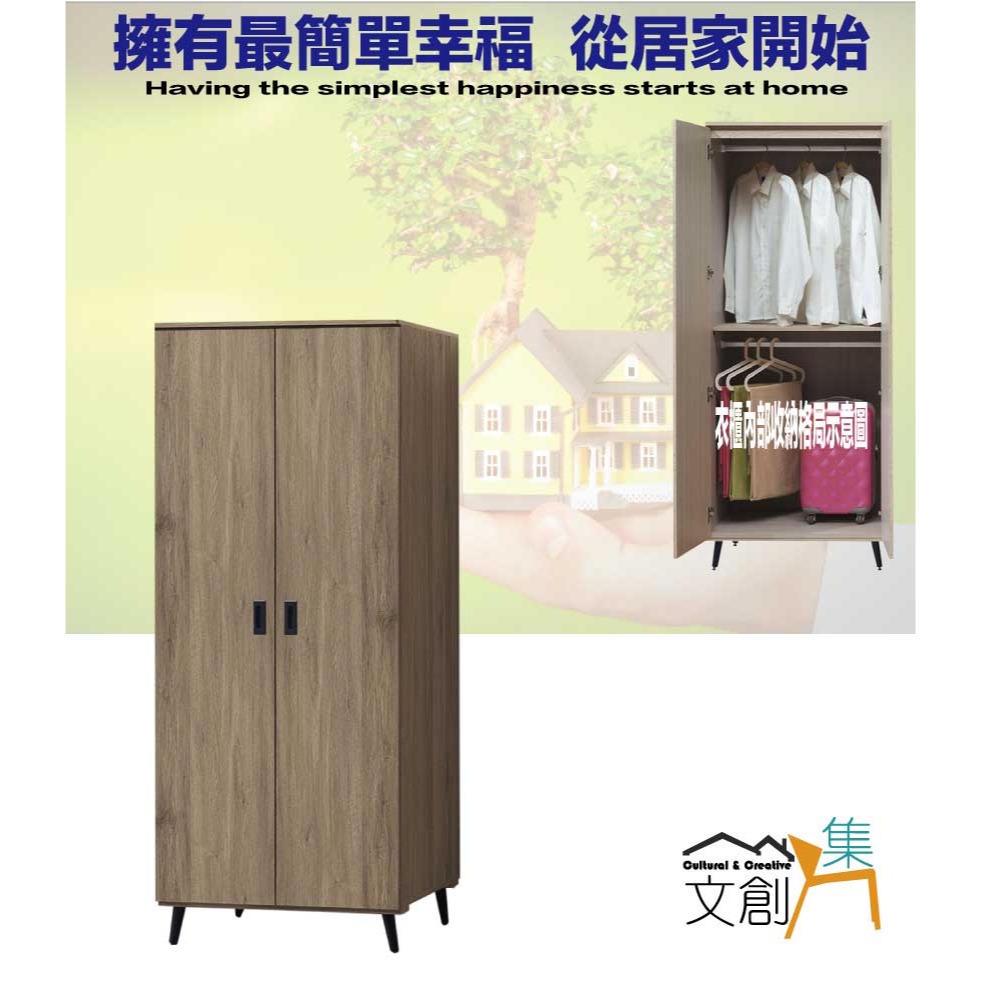 【綠家居】格斯灰橡2.6尺二門內雙吊衣櫃-細節圖4