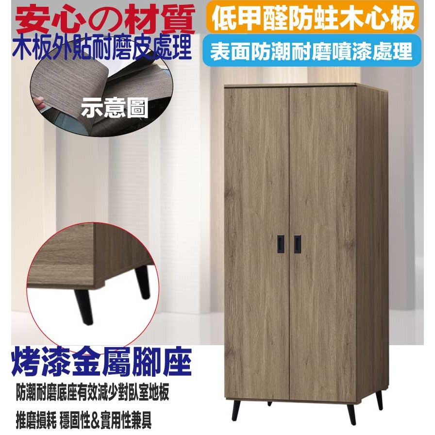 【綠家居】格斯灰橡2.6尺二門內雙吊衣櫃-細節圖5