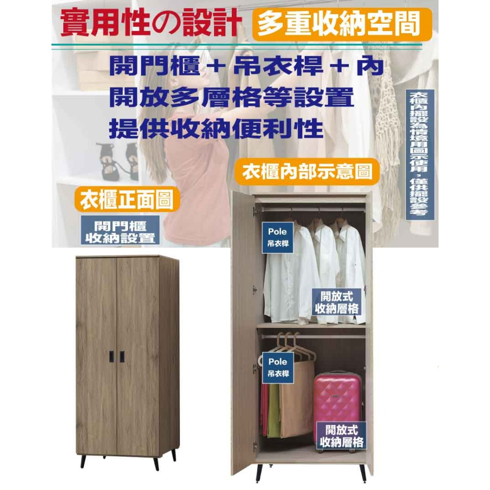 【綠家居】格斯灰橡2.6尺二門內雙吊衣櫃-細節圖7