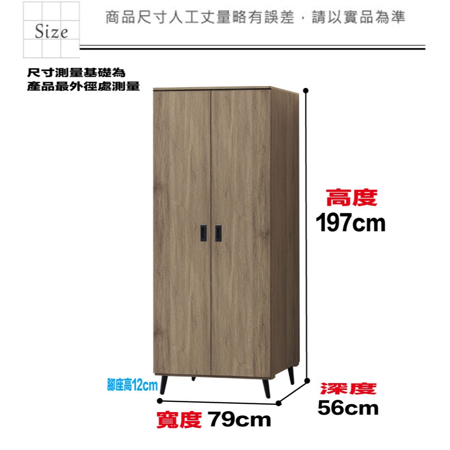 【綠家居】格斯灰橡2.6尺二門內雙吊衣櫃-細節圖9