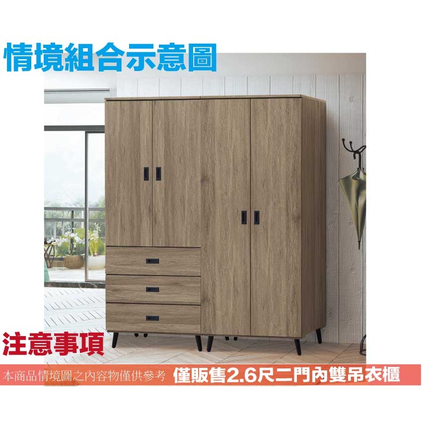 【綠家居】格斯灰橡2.6尺二門內雙吊衣櫃-細節圖10