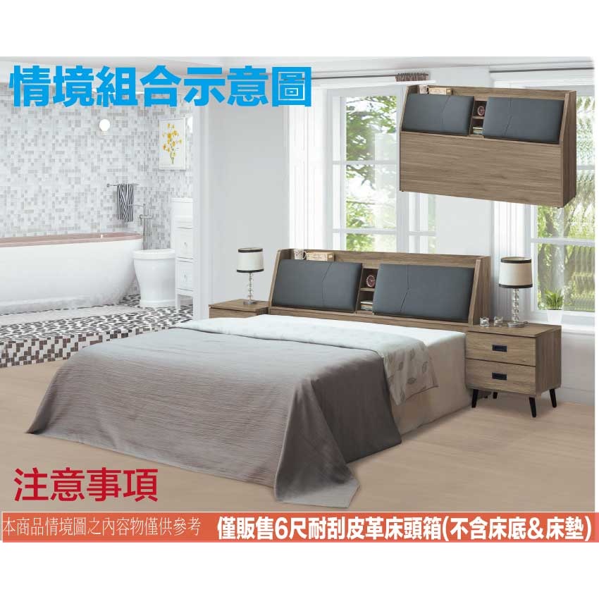 【綠家居】格斯灰橡6尺雙人加大耐磨皮革床頭箱-細節圖10