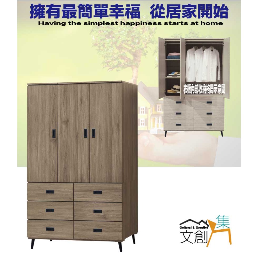 【綠家居】格斯灰橡4.1尺三門六抽衣櫃-細節圖4