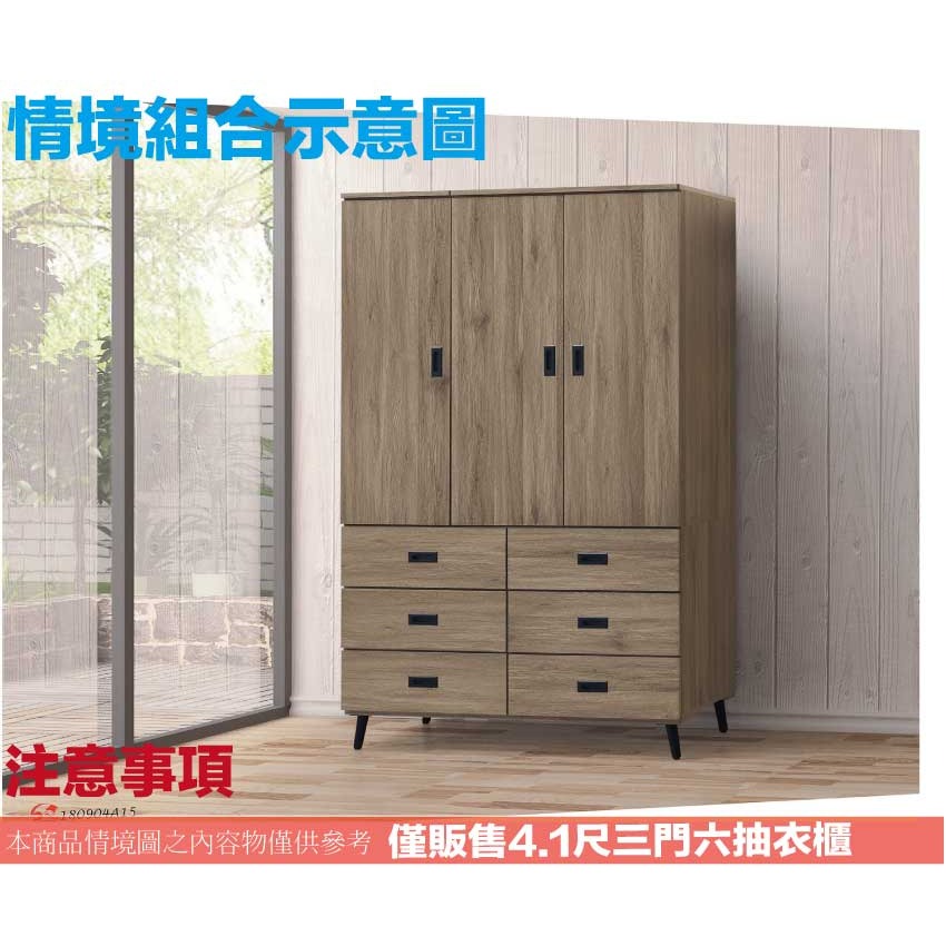 【綠家居】格斯灰橡4.1尺三門六抽衣櫃-細節圖10