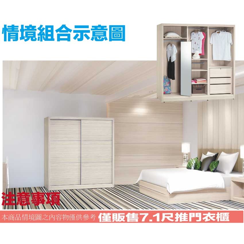 【綠家居】包格斯7.1尺推門衣櫃(內含穿衣鏡面)-細節圖10