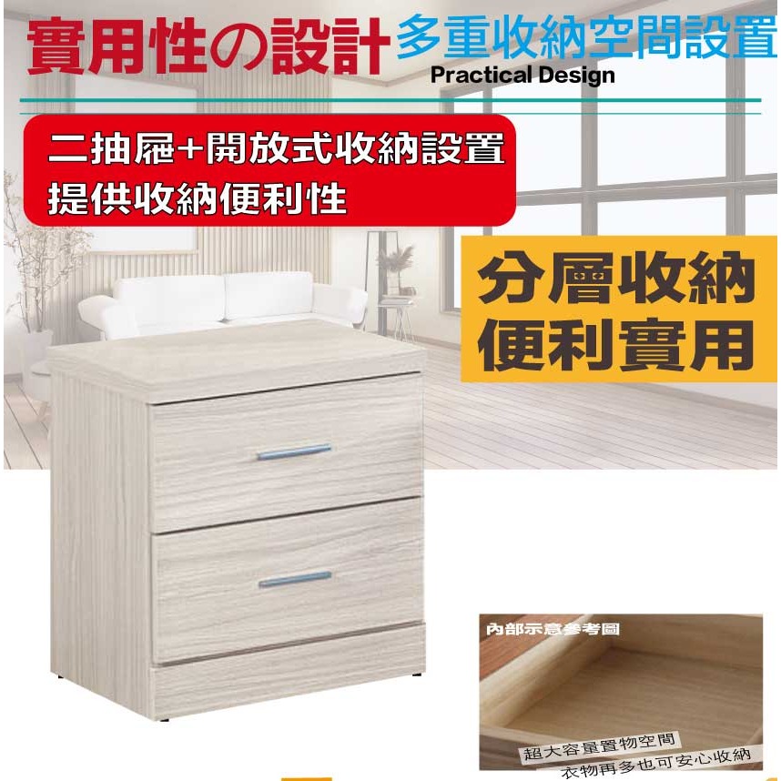 【綠家居】包格斯1.6尺白梣木紋二抽床頭櫃-細節圖6