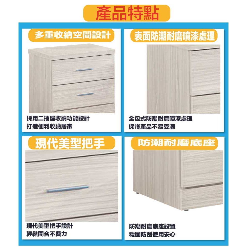 【綠家居】包格斯1.6尺白梣木紋二抽床頭櫃-細節圖7