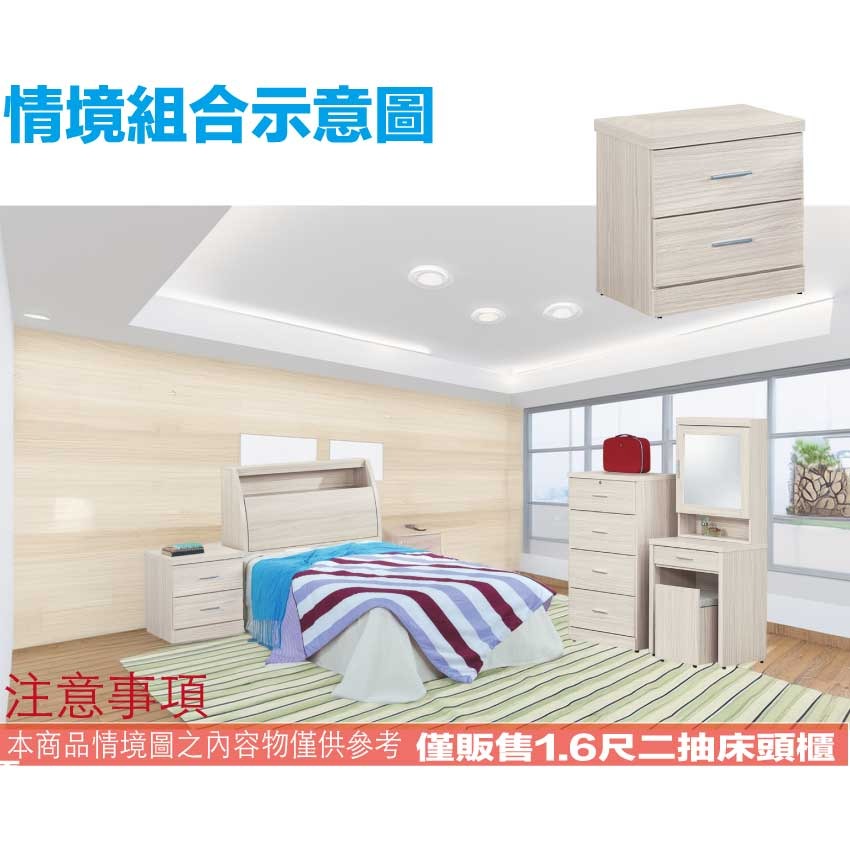 【綠家居】包格斯1.6尺白梣木紋二抽床頭櫃-細節圖9