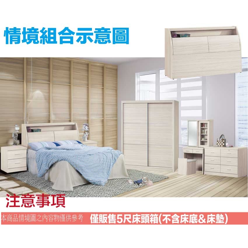 【綠家居】包格斯5尺雙人白梣木紋床頭箱-細節圖9