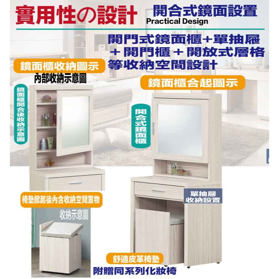 【綠家居】包格斯2尺開合鏡面鏡台組合(含化妝椅)-細節圖7