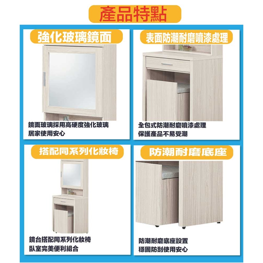 【綠家居】包格斯2尺開合鏡面鏡台組合(含化妝椅)-細節圖8