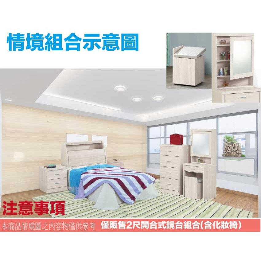 【綠家居】包格斯2尺開合鏡面鏡台組合(含化妝椅)-細節圖10