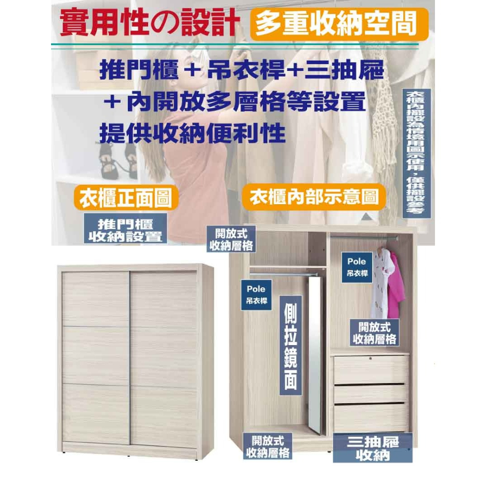 【綠家居】包格斯5.1尺推門衣櫃(內含穿衣鏡面)-細節圖7