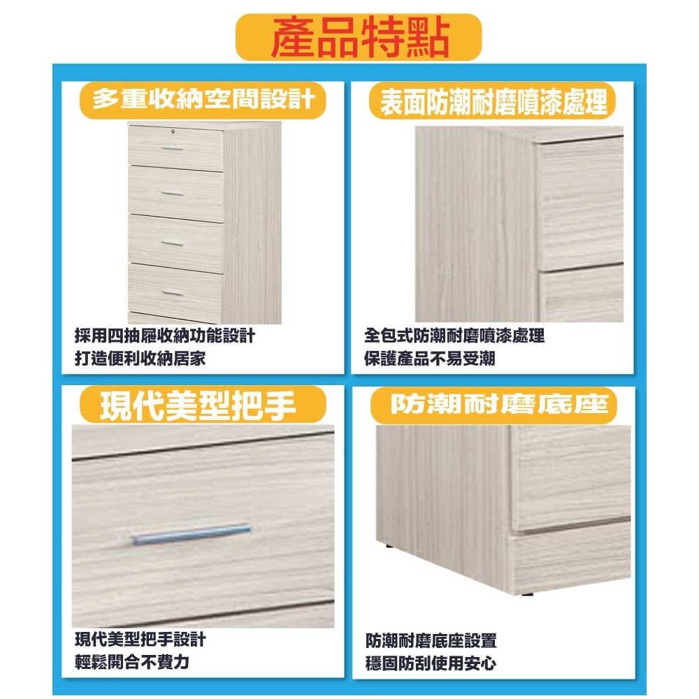 【綠家居】包格斯2尺白梣木紋四抽斗櫃-細節圖7
